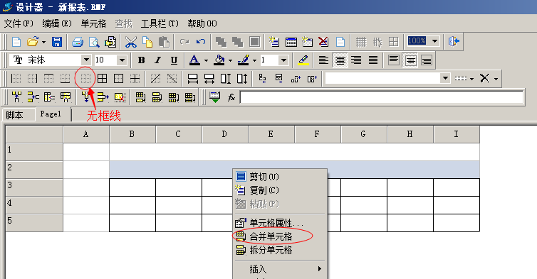 表格設(shè)計