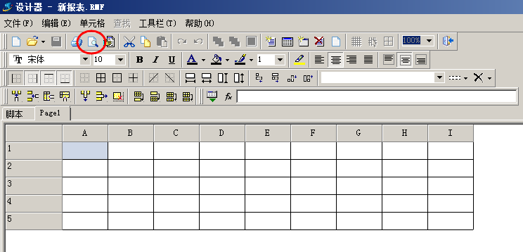 新報表