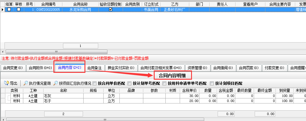 驗(yàn)收金額