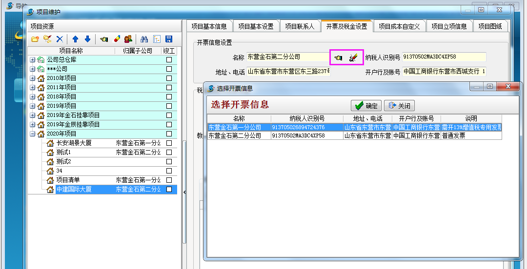 項(xiàng)目維護(hù)