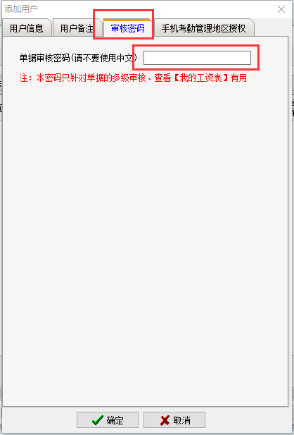 密碼設(shè)置