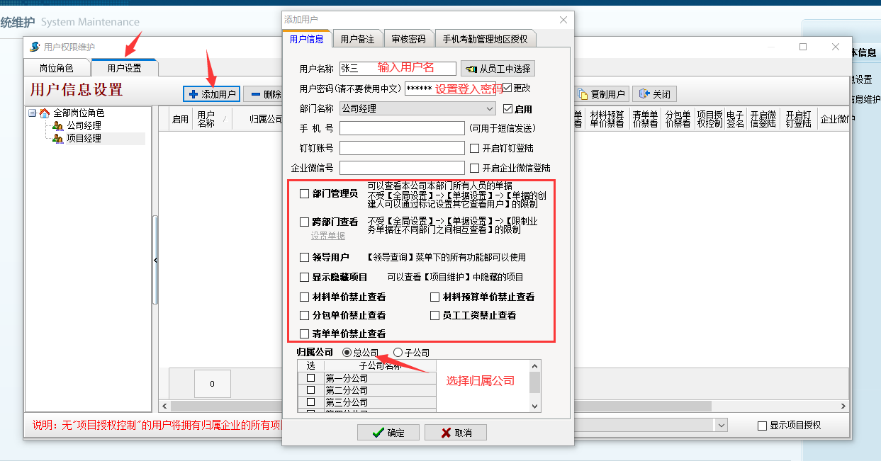 施工管理系統(tǒng)