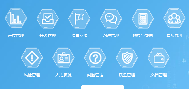施工管理軟件