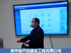 貴州省開(kāi)投建設(shè)工程有限公司