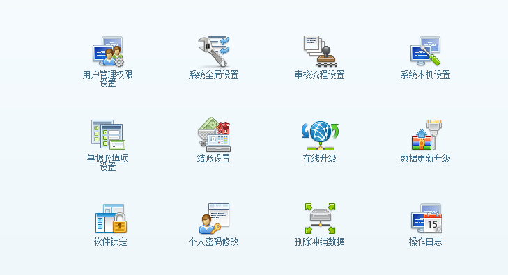 系統(tǒng)維護
