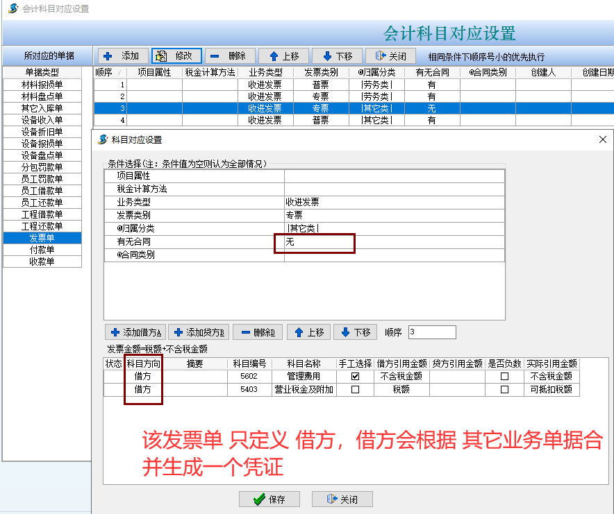 會計科目設(shè)置