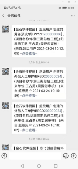 對(duì)接微信