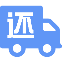 車(chē)輛歸還