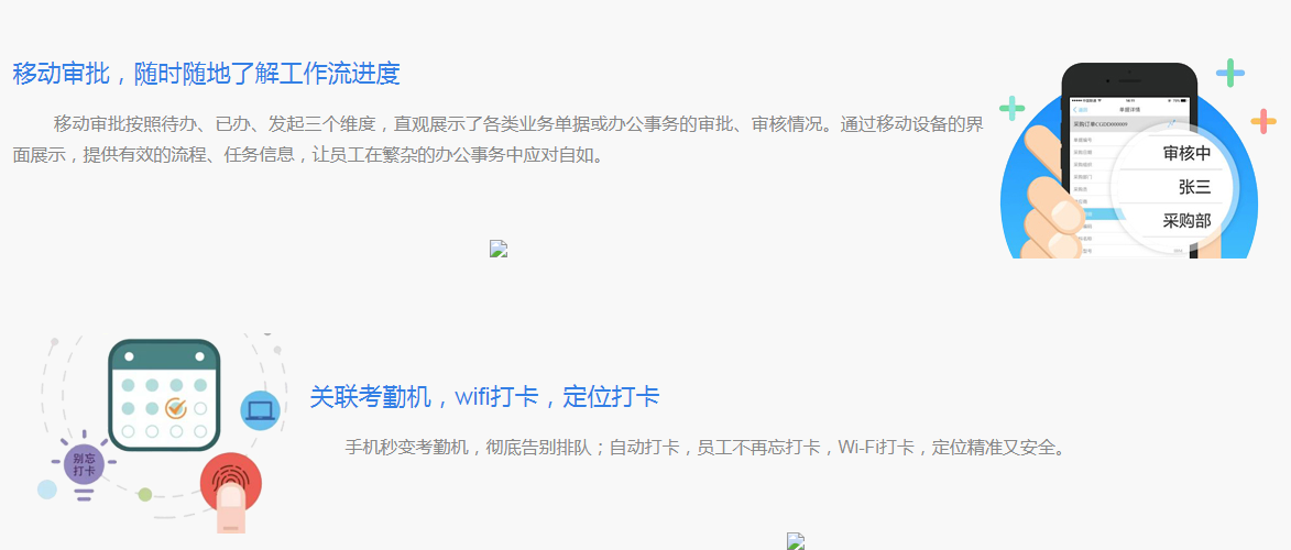 施工管理軟件