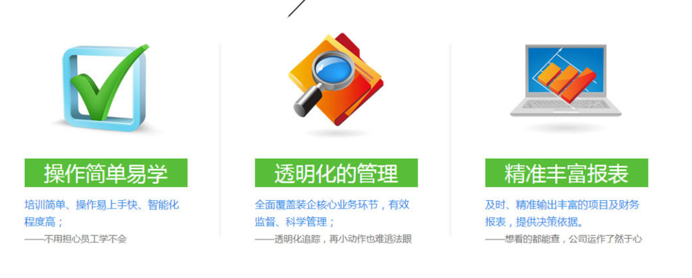 施工管理軟件