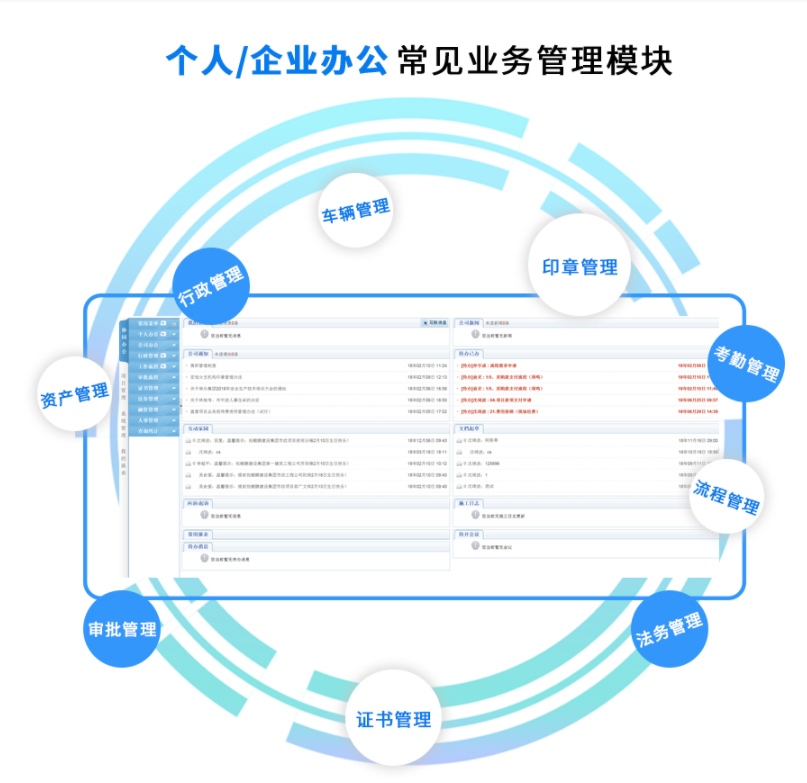 施工管理軟件